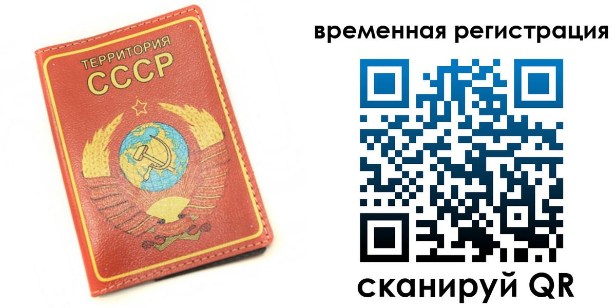 временная регистрация адрес в Курской области