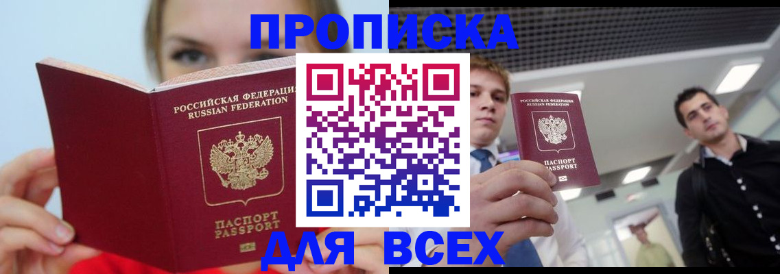 временная регистрация гарантия в Курской области