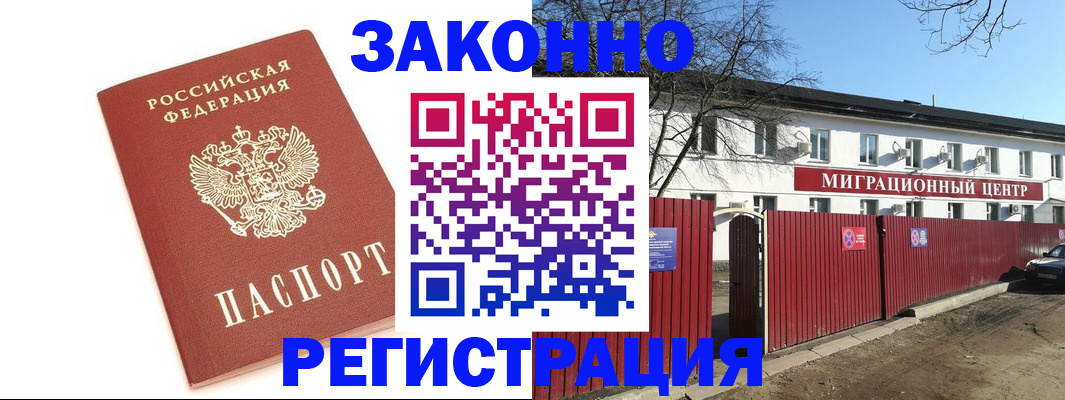 прописка ребенка в Курской области