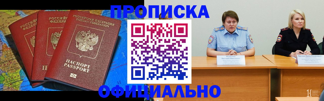 временная регистрация 2025 в Курской области