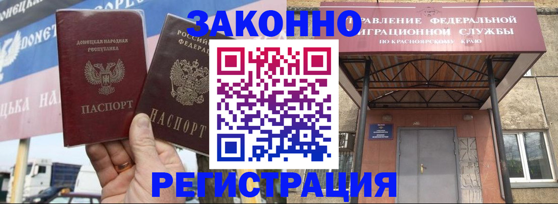 временная регистрация для школы в Курской области