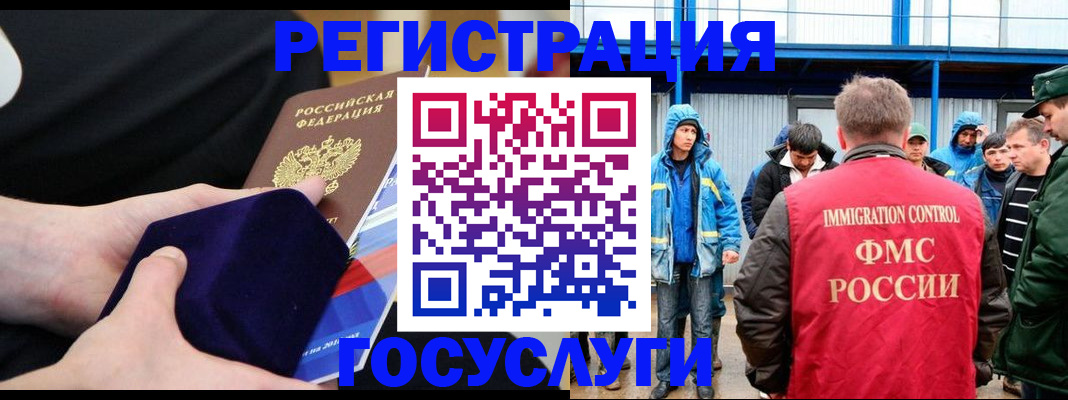 временная регистрация 2025 в Курской области