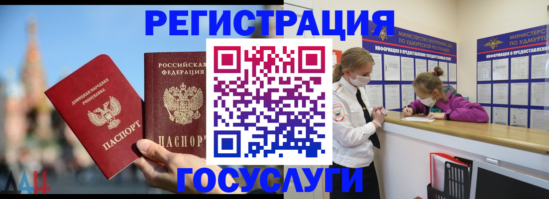 регистрация в Курской области